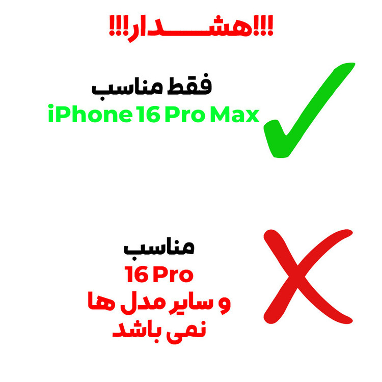 محافظ صفحه نمایش مات بادیگارد مدل MA مناسب برای گوشی موبایل اپل iPhone 16 Pro Max