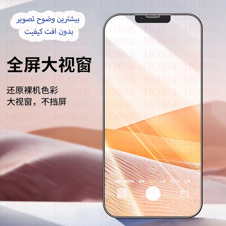 محافظ صفحه نمایش هورس مدل FHGH20 مناسب برای گوشی موبایل سامسونگ Galaxy S24 FE 5G / S25 FE 5G