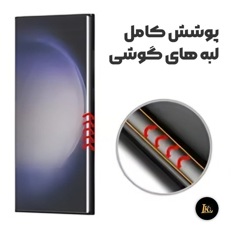 محافظ صفحه نمایش ال کا جی مدل UV مناسب برای گوشی موبایل سامسونگ Galaxy S9 Plus 4G