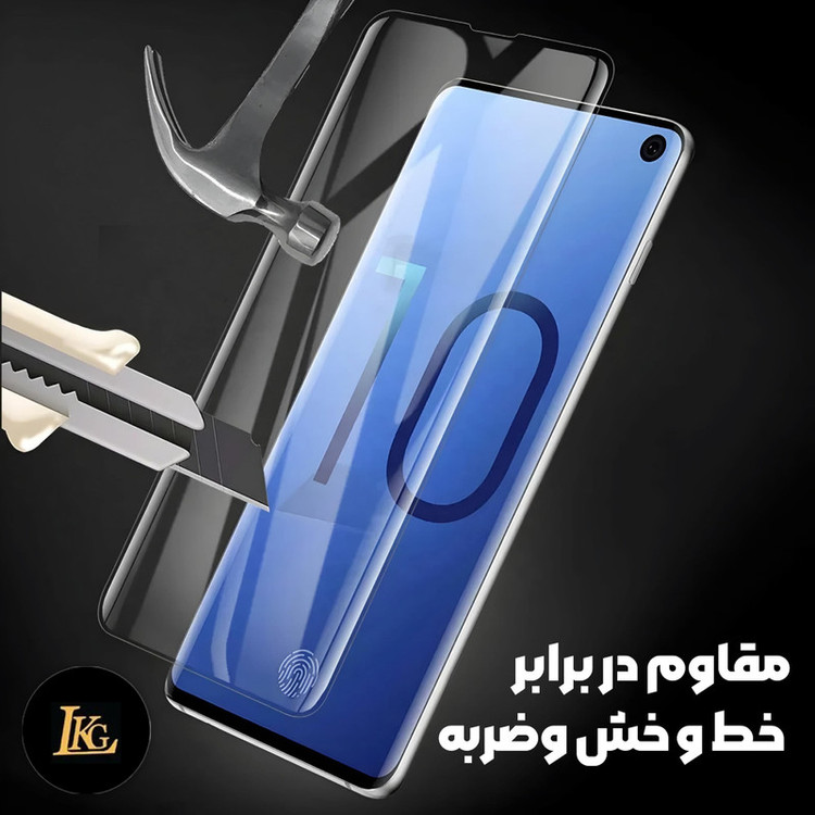 محافظ صفحه نمایش ال کا جی مدل UV مناسب برای گوشی موبایل سامسونگ Galaxy S9 Plus 4G