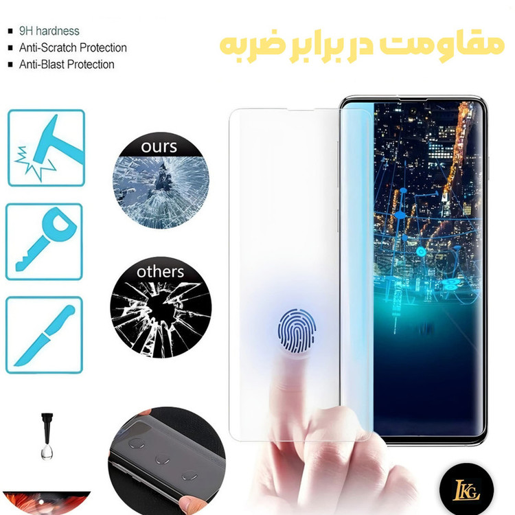 محافظ صفحه نمایش ال کا جی مدل UV مناسب برای گوشی موبایل سامسونگ Galaxy S9 Plus 4G