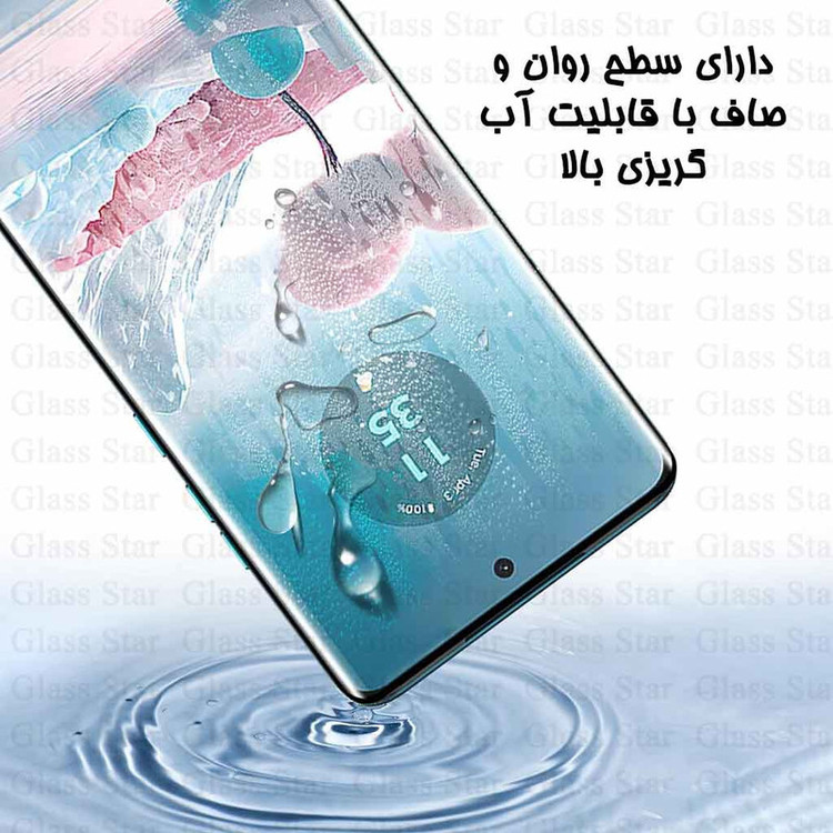 محافظ صفحه نمایش یووی گلس استار مدل UVNANOMTBS مناسب برای گوشی موبایل سامسونگ Galaxy S22 Ultra 5G به همراه محافظ پشت گوشی