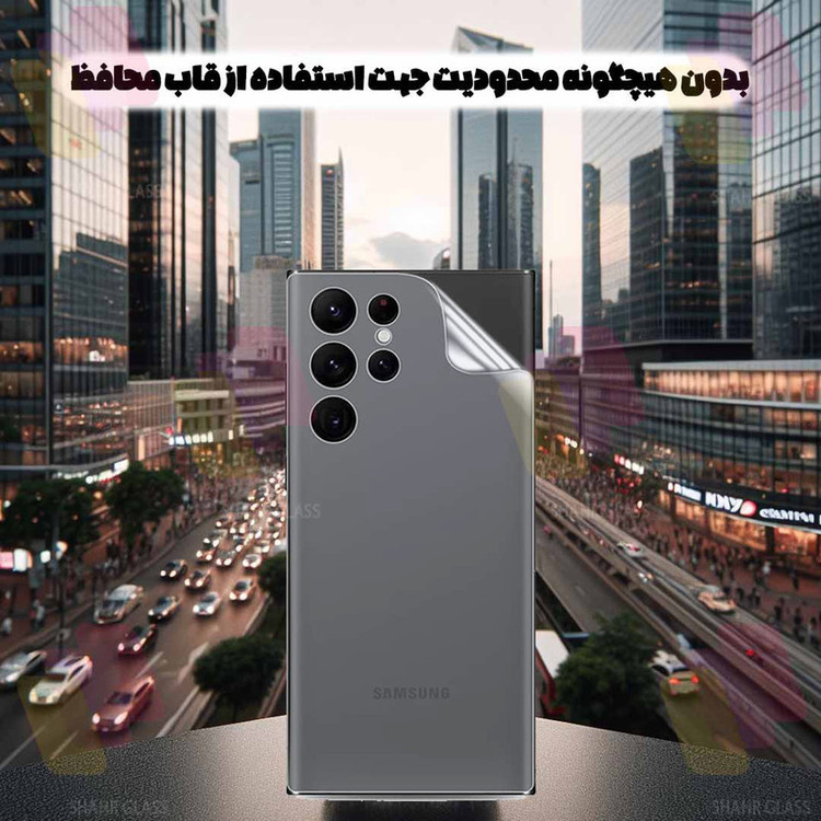 محافظ پشت گوشی شهر گلس مدل SNMB مناسب برای گوشی موبایل اپل iPhone 5