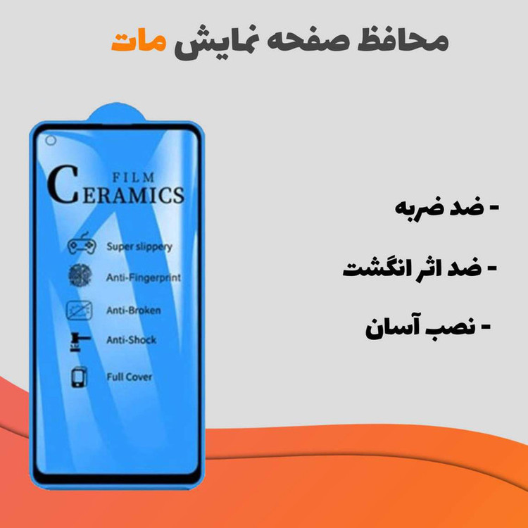 محافظ صفحه نمایش سرامیکی مات ژینوس مدل BLUECRMX مناسب برای گوشی موبایل شیائومی Poco M3