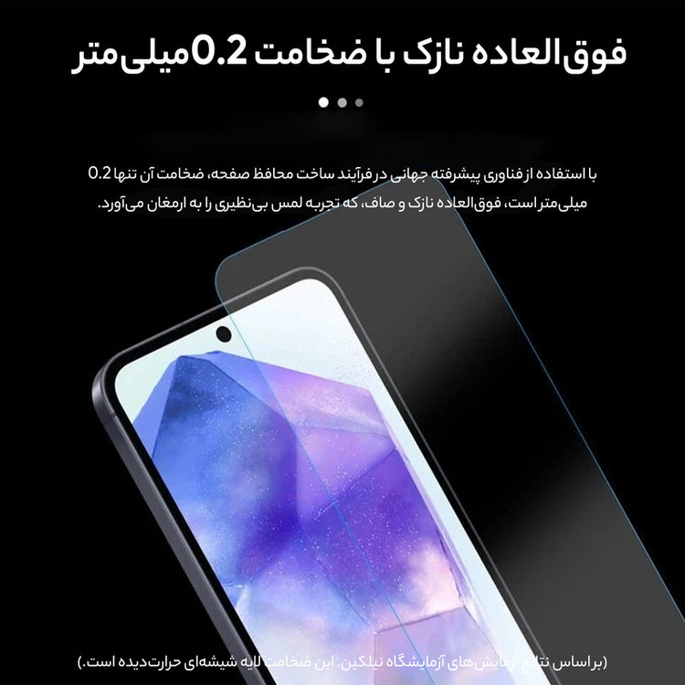 محافظ صفحه نمایش نیلکین مدل H Plus Pro مناسب برای گوشی موبایل سامسونگ Galaxy S24 Fe/ A55/ A35