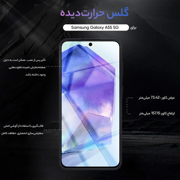 محافظ صفحه نمایش نیلکین مدل H Plus Pro مناسب برای گوشی موبایل سامسونگ Galaxy S24 Fe/ A55/ A35