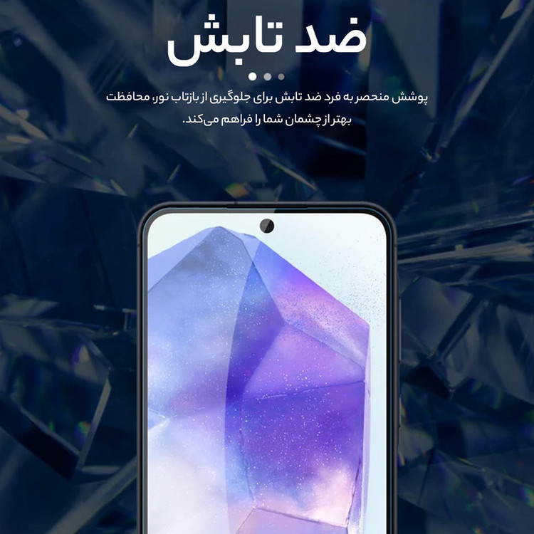 محافظ صفحه نمایش نیلکین مدل H Plus Pro مناسب برای گوشی موبایل سامسونگ Galaxy S24 Fe/ A55/ A35