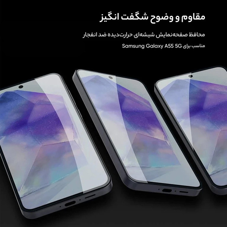 محافظ صفحه نمایش نیلکین مدل H Plus Pro مناسب برای گوشی موبایل سامسونگ Galaxy S24 Fe/ A55/ A35