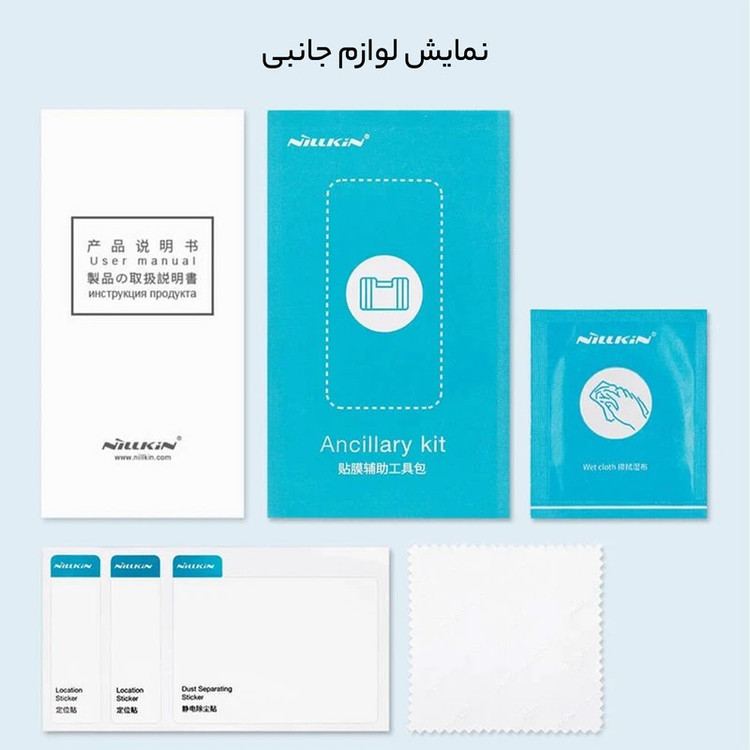 محافظ صفحه نمایش نیلکین مدل H Plus Pro مناسب برای گوشی موبایل سامسونگ Galaxy S24 Fe/ A55/ A35