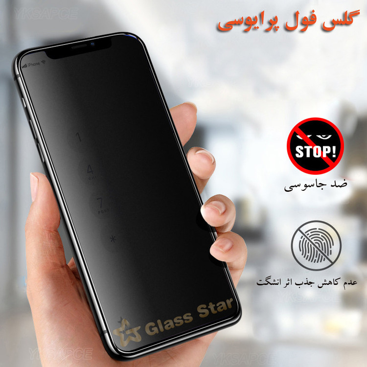محافظ صفحه نمایش حریم شخصی گلس استار مدل PFGA مناسب برای گوشی موبایل سامسونگ Galaxy A10s
