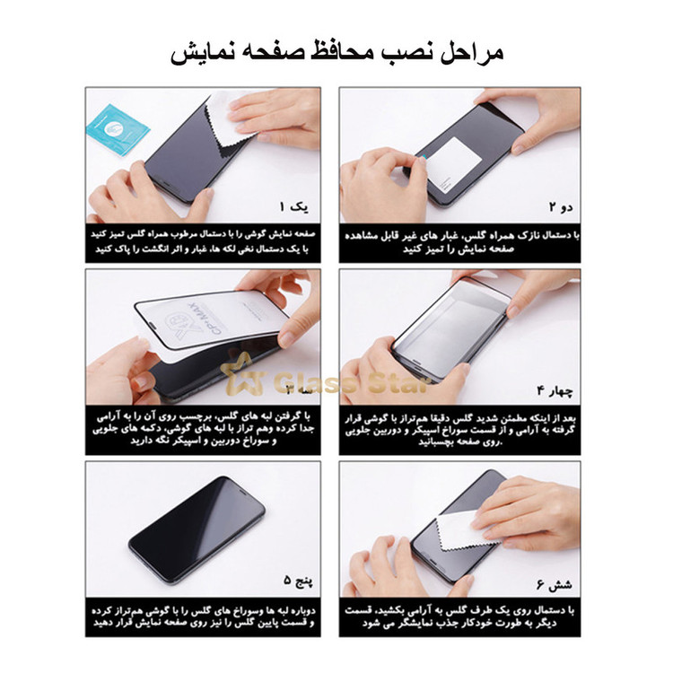 محافظ صفحه نمایش حریم شخصی گلس استار مدل PFGA مناسب برای گوشی موبایل سامسونگ Galaxy A10s