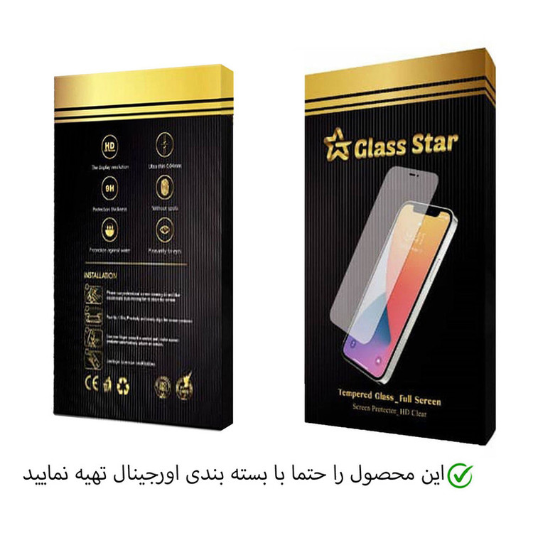 محافظ صفحه نمایش گلس استار مدل SUGA-Glass مناسب برای گوشی موبایل هوآوی nova Y70 Plus / nova Y70