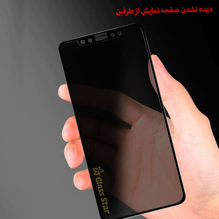 محافظ صفحه نمایش حریم شخصی گلس استار مدل PRF مناسب برای گوشی موبایل اپل iPhone 13 mini