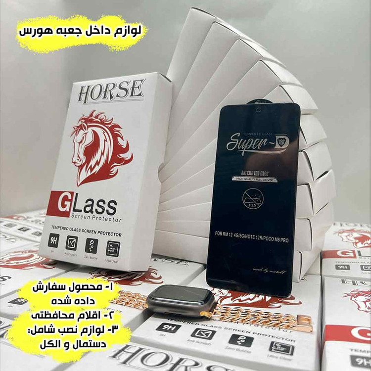 محافظ صفحه نمایش هورس مدل SUPER2H مناسب برای گوشی موبایل شیائومی Poco F5 / Poco F5 Pro / Poco M6 Pro 4G / Redmi Note 13 Pro 5G / Redmi Note 13 Pro 4G