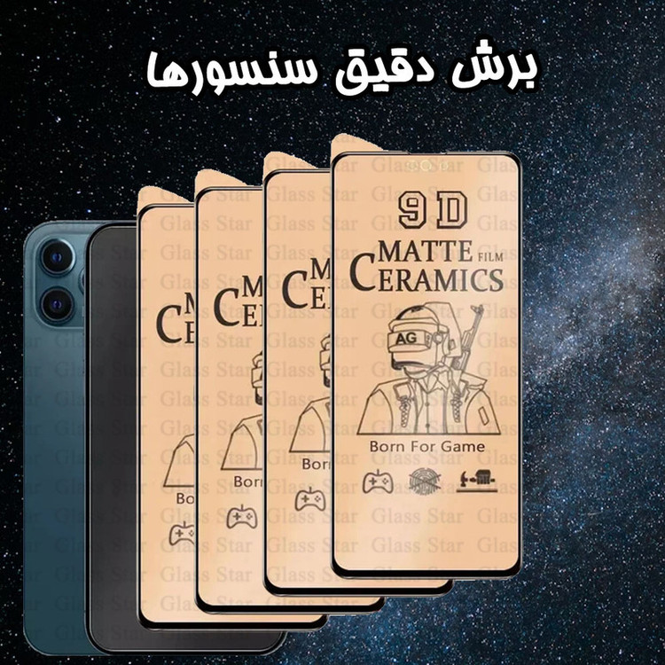 محافظ صفحه نمایش سرامیکی مات گلس استار مدل CERMAG مناسب برای گوشی موبایل شیائومی Redmi Note 12 Pro 4G / Note 12 Pro 5G / Note 12 Pro Plus / Poco X5 Pro