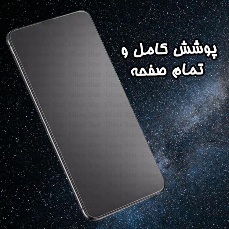 محافظ صفحه نمایش سرامیکی مات گلس استار مدل CERMAG مناسب برای گوشی موبایل شیائومی Redmi Note 12 Pro 4G / Note 12 Pro 5G / Note 12 Pro Plus / Poco X5 Pro