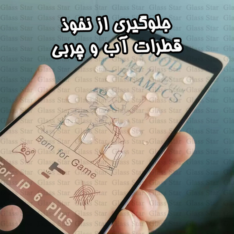 محافظ صفحه نمایش سرامیکی مات گلس استار مدل CERMAG مناسب برای گوشی موبایل شیائومی Redmi Note 12 Pro 4G / Note 12 Pro 5G / Note 12 Pro Plus / Poco X5 Pro