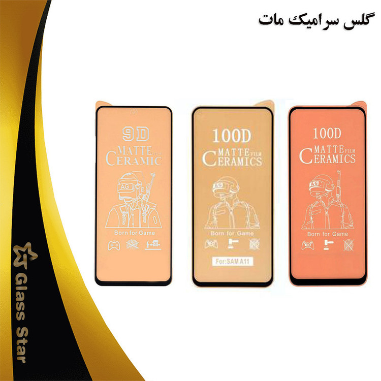 محافظ صفحه نمایش سرامیکی مات گلس استار مدل CMT100D مناسب برای گوشی موبایل سامسونگ Galaxy A51 4G