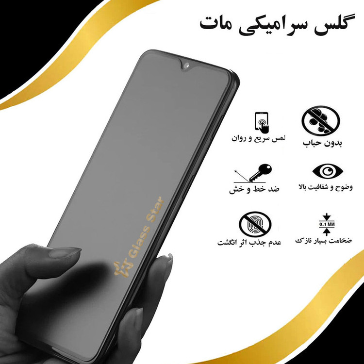 محافظ صفحه نمایش سرامیکی مات گلس استار مدل CMT100D مناسب برای گوشی موبایل سامسونگ Galaxy A51 4G