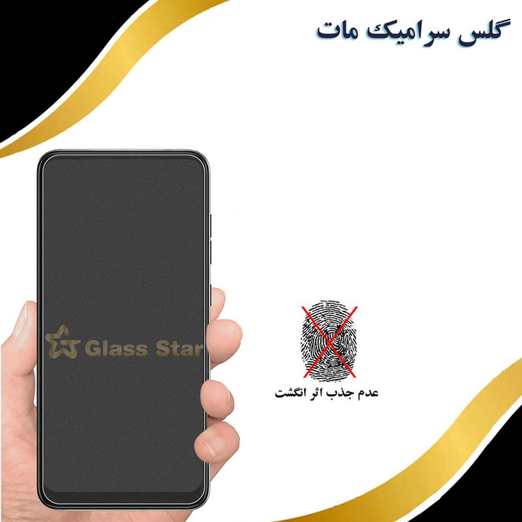 محافظ صفحه نمایش سرامیکی مات گلس استار مدل CMT100D مناسب برای گوشی موبایل سامسونگ Galaxy A51 4G