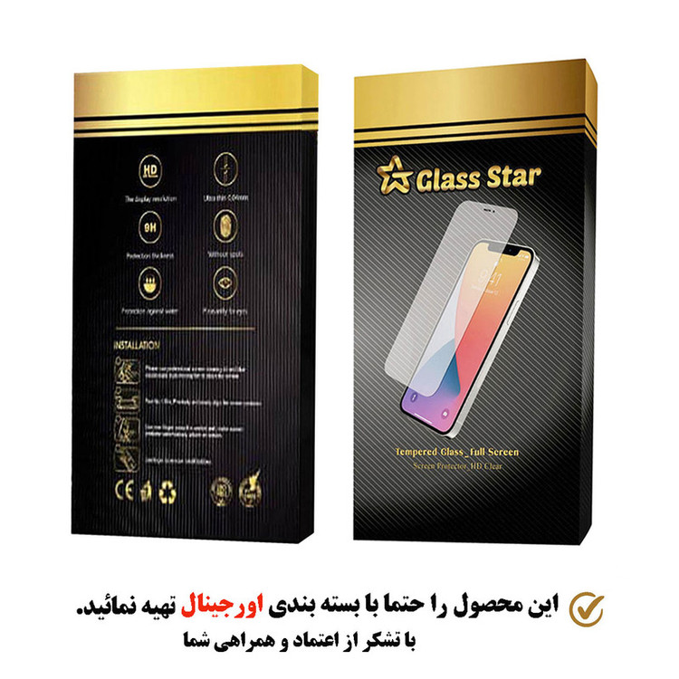 محافظ صفحه نمایش سرامیکی مات گلس استار مدل CMT100D مناسب برای گوشی موبایل سامسونگ Galaxy A51 4G