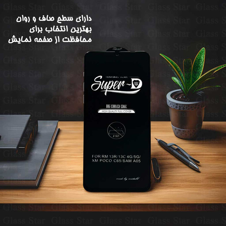 محافظ صفحه نمایش گلس استار مدل SUPERPLUSN مناسب برای گوشی موبایل شیائومی Redmi Note 12 4G / ریلمی C55