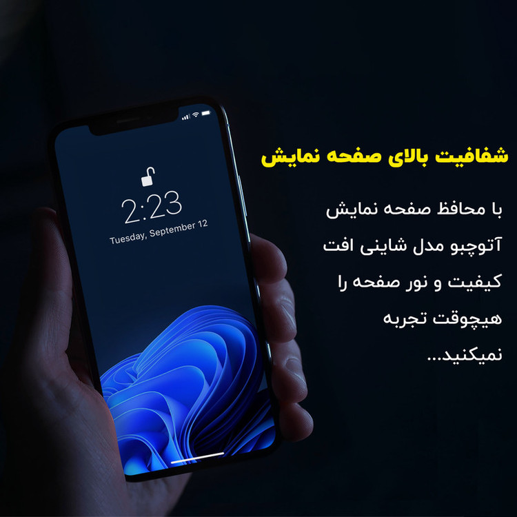 محافظ صفحه نمایش آتوچبو مدل Shiny مناسب برای گوشی موبایل موتورولا Moto E32s