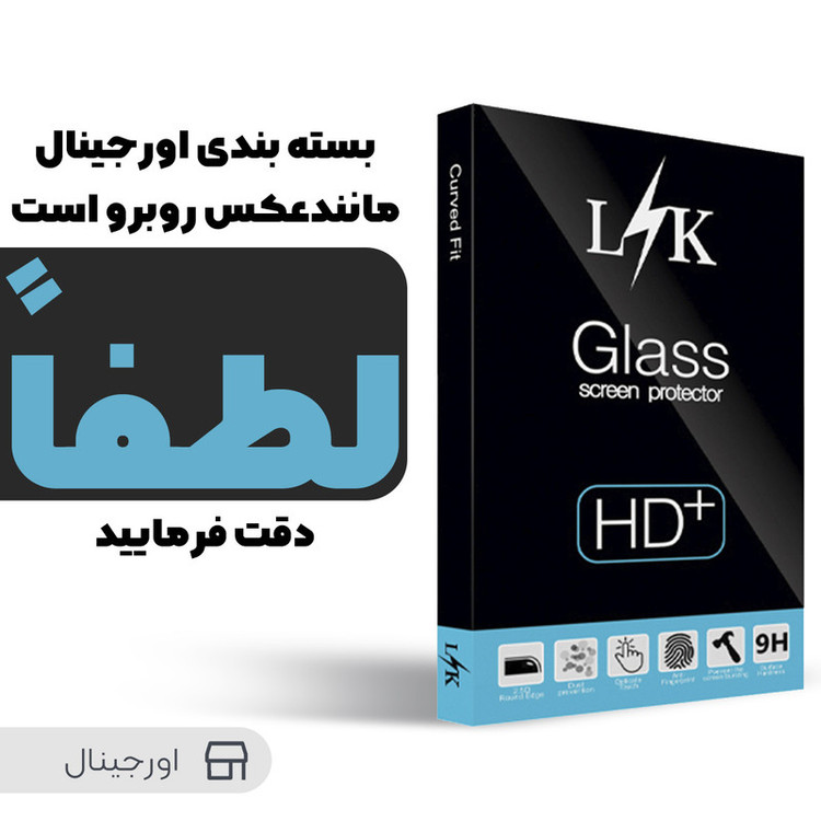 محافظ صفحه نمایش ال کی مدل +LITE مناسب برای گوشی موبایل شیائومی Mi 9T