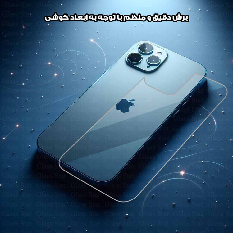 محافظ پشت گوشی گلس استار مدل NANOMTB مناسب برای گوشی موبایل اپل iPhone 15