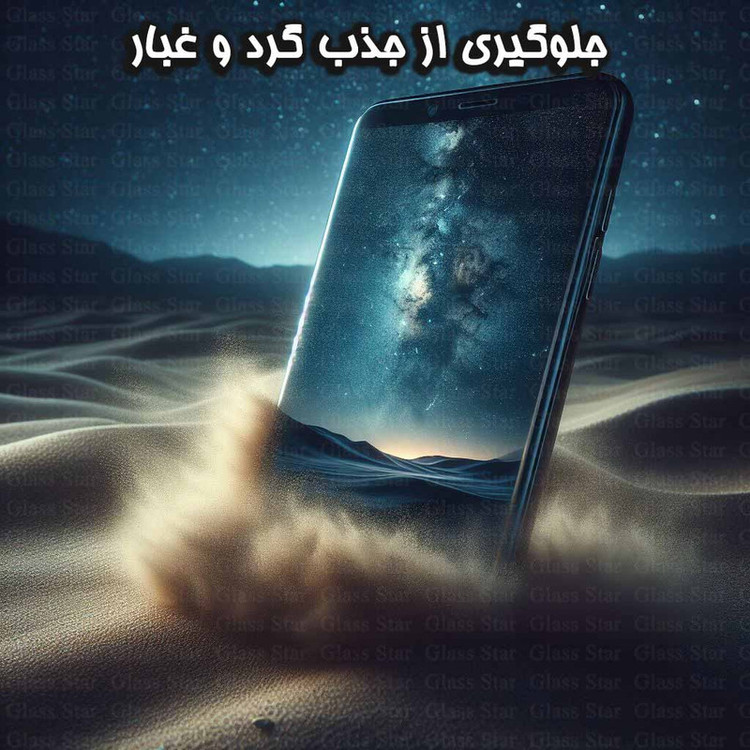محافظ صفحه نمایش حریم شخصی گلس استار مدل FSLPRVCGSN مناسب برای گوشی موبایل سامسونگ Galaxy A71 4G / A71 5G / S10 Lite / Note 10 Lite / Note 20 4G / Note 20 5G