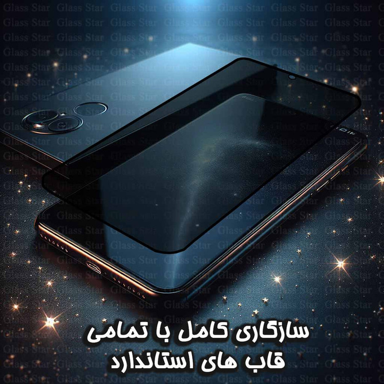 محافظ صفحه نمایش حریم شخصی گلس استار مدل FSLPRVCGSN مناسب برای گوشی موبایل سامسونگ Galaxy A71 4G / A71 5G / S10 Lite / Note 10 Lite / Note 20 4G / Note 20 5G
