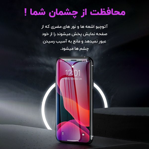 محافظ صفحه نمایش آتوچبو مدل Shinynewpkg مناسب برای گوشی موبایل شیائومی Redmi 13 4G