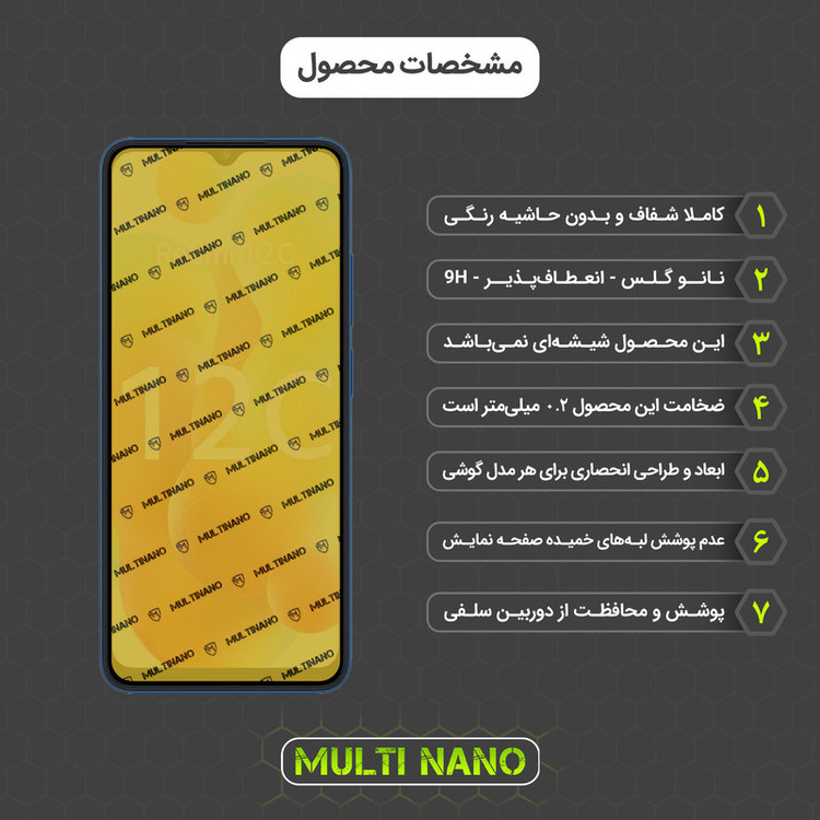 محافظ صفحه نمایش مولتی نانو مدل X-S1N مناسب برای گوشی موبایل شیائومی Redmi 12C