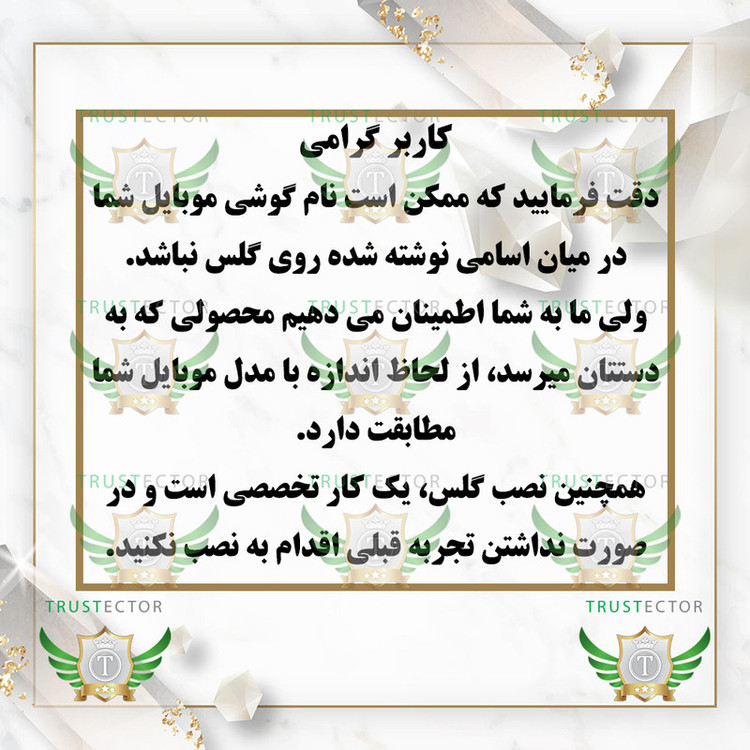 محافظ صفحه نمایش تراستکتور مدل SIMT20 مناسب برای گوشی موبایل شیائومی Poco F5 / Poco F5 Pro / Poco M6 Pro 4G / Redmi Note 13 Pro 5G / Redmi Note 13 Pro 4G / ناتینگ Phone 3