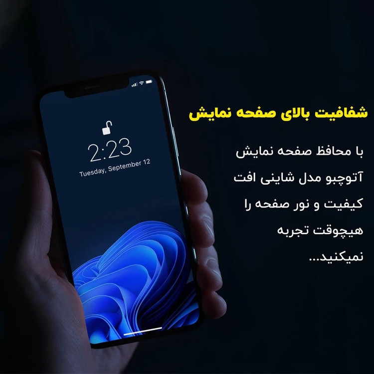 محافظ صفحه نمایش آتوچبو مدل Full مناسب برای گوشی موبایل شیائومی Redmi Turbo 4 Pro