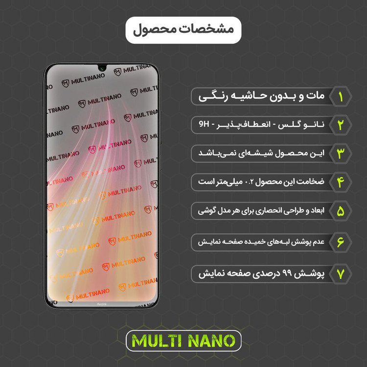 محافظ صفحه نمایش مات مولتی نانو مدل X-S1M مناسب برای گوشی موبایل شیائومی Redmi Note 8