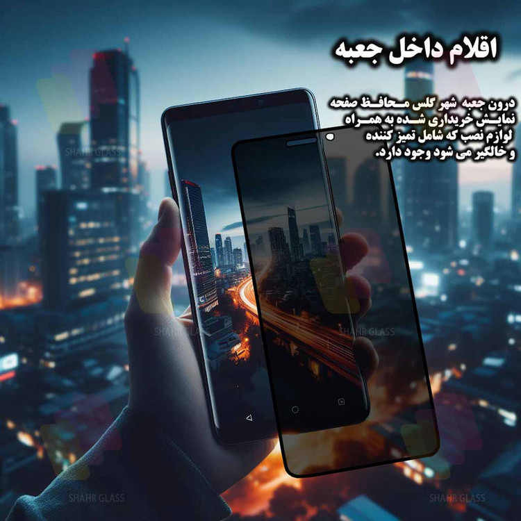 محافظ صفحه نمایش حریم شخصی شهر گلس مدل PRIVFULLS مناسب برای گوشی موبایل سامسونگ Galaxy A54 5G / S23 FE 5G