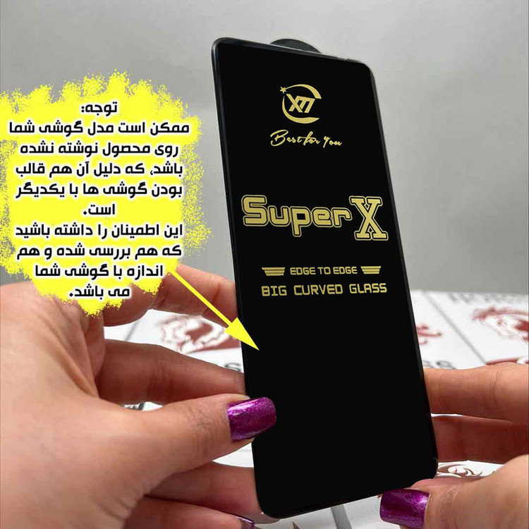 محافظ صفحه نمایش هورس مدل SPXH مناسب برای گوشی موبایل اپل iPhone 16