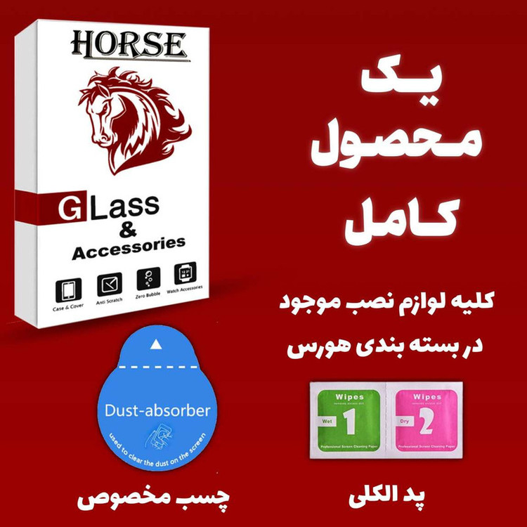محافظ صفحه نمایش هورس مدل CRS مناسب برای گوشی موبایل اپل iPhone 8 Plus
