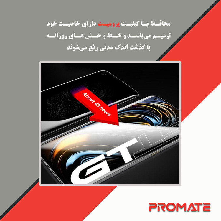 محافظ صفحه نمایش آنتی پرپل پرومیت مدل Resistant مناسب برای گوشی موبایل آنر 90