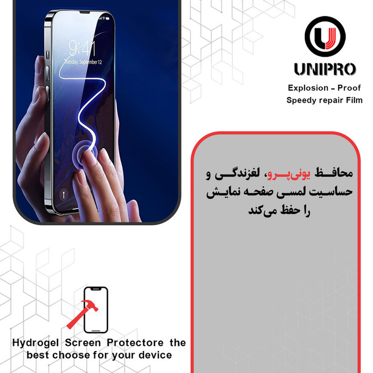 محافظ صفحه نمایش حریم شخصی یونی پرو مدل Explosion Proof مناسب برای گوشی موبایل سامسونگ Galaxy S21 Ultra 5G