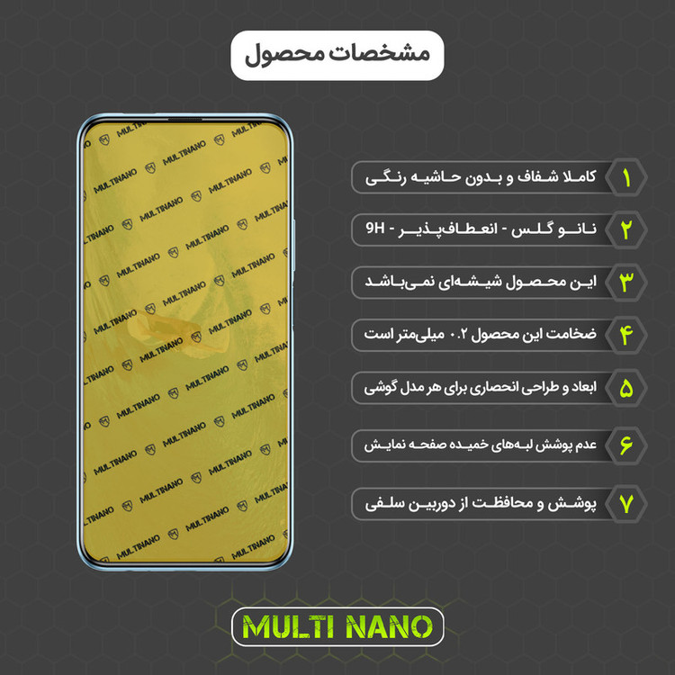 محافظ صفحه نمایش مولتی نانو مدل X-SFM مناسب برای گوشی موبایل هوآوی Y9S به همراه برچسب پوششی