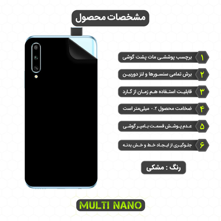 محافظ صفحه نمایش مولتی نانو مدل X-SFM مناسب برای گوشی موبایل هوآوی Y9S به همراه برچسب پوششی
