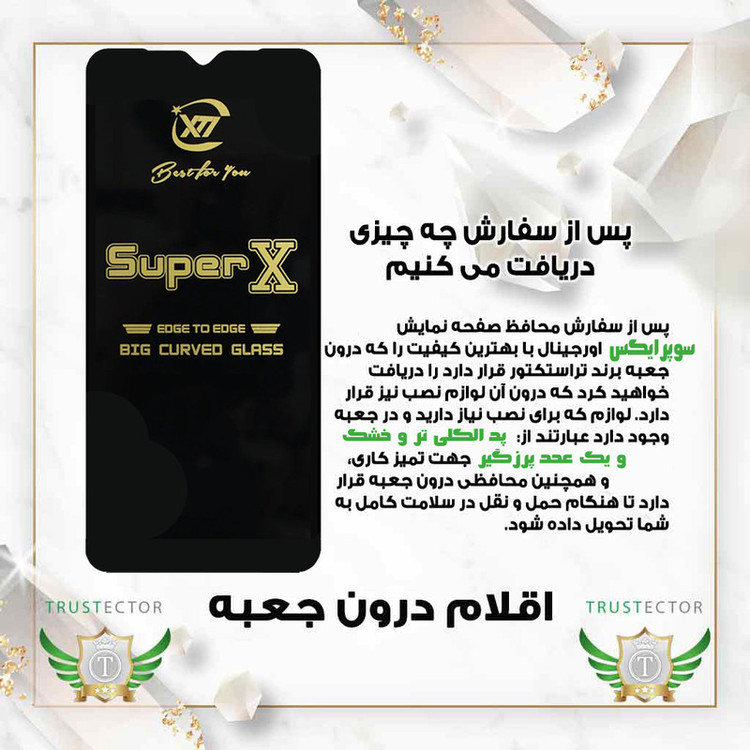 محافظ صفحه نمایش تراستکتور مدل SUPXT20 مناسب برای گوشی موبایل شیائومی Redmi Note 14 4G