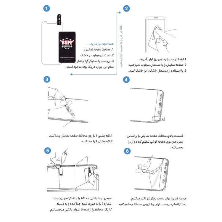 محافظ صفحه نمایش بوف مدل Hydrogel مناسب برای گوشی موبایل شیائومی 12 Pro / Mi 12 Pro / Mi 12S Pro / Mi 12S Ultra