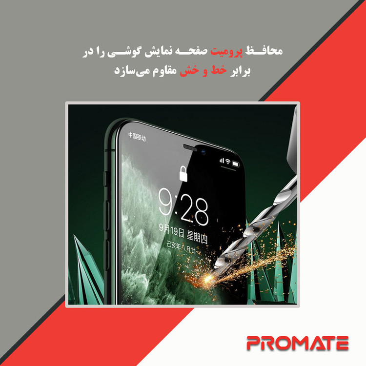 محافظ صفحه نمایش شفاف پرومیت مدل Resistant مناسب برای گوشی موبایل گوگل Pixel 7 Pro