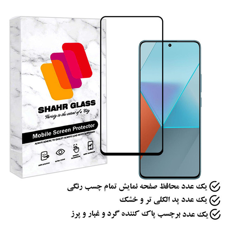 محافظ صفحه نمایش فول شهر گلس مدل FULPLUSSH مناسب برای گوشی موبایل شیائومی Redmi Note 13 Pro