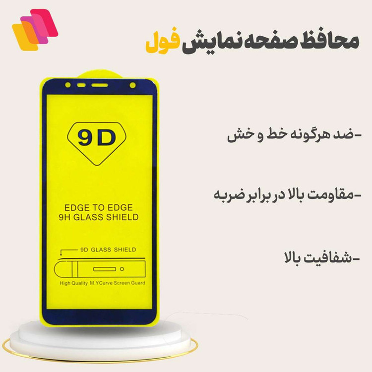 محافظ صفحه نمایش فول شهر گلس مدل FULPLUSSH مناسب برای گوشی موبایل شیائومی Redmi Note 13 Pro