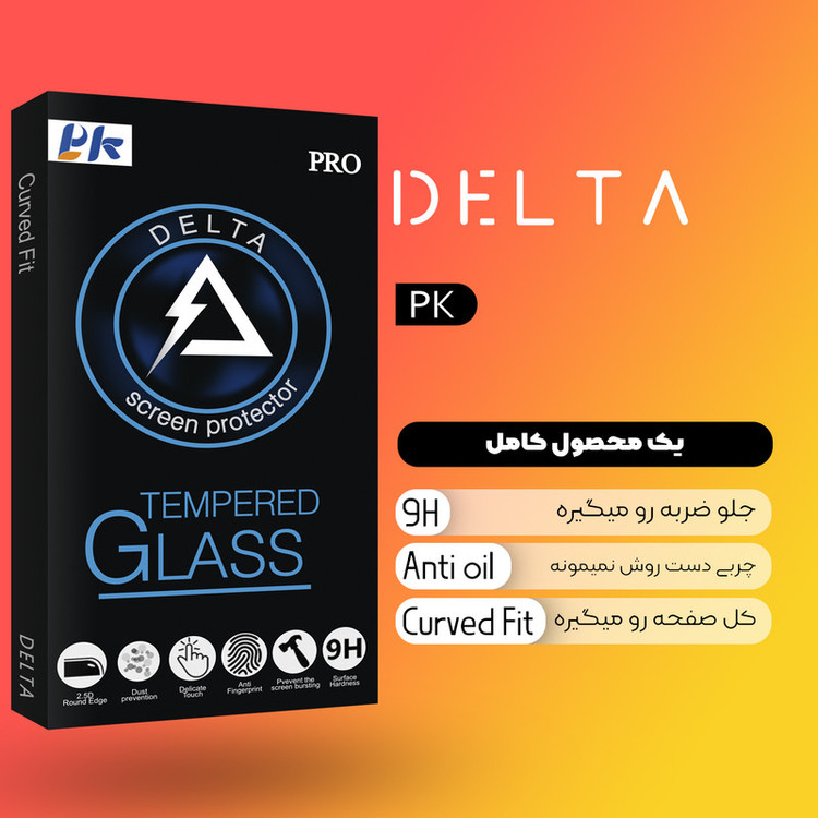 محافظ صفحه نمایش پی کی مدل Delta Glass مناسب برای گوشی موبایل اپل iphone 11