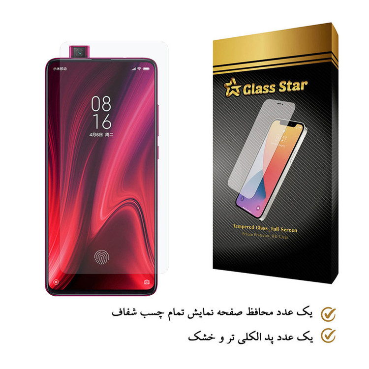 محافظ صفحه نمایش گلس استار مدل SADE مناسب برای گوشی موبایل شیائومی Mi 9T